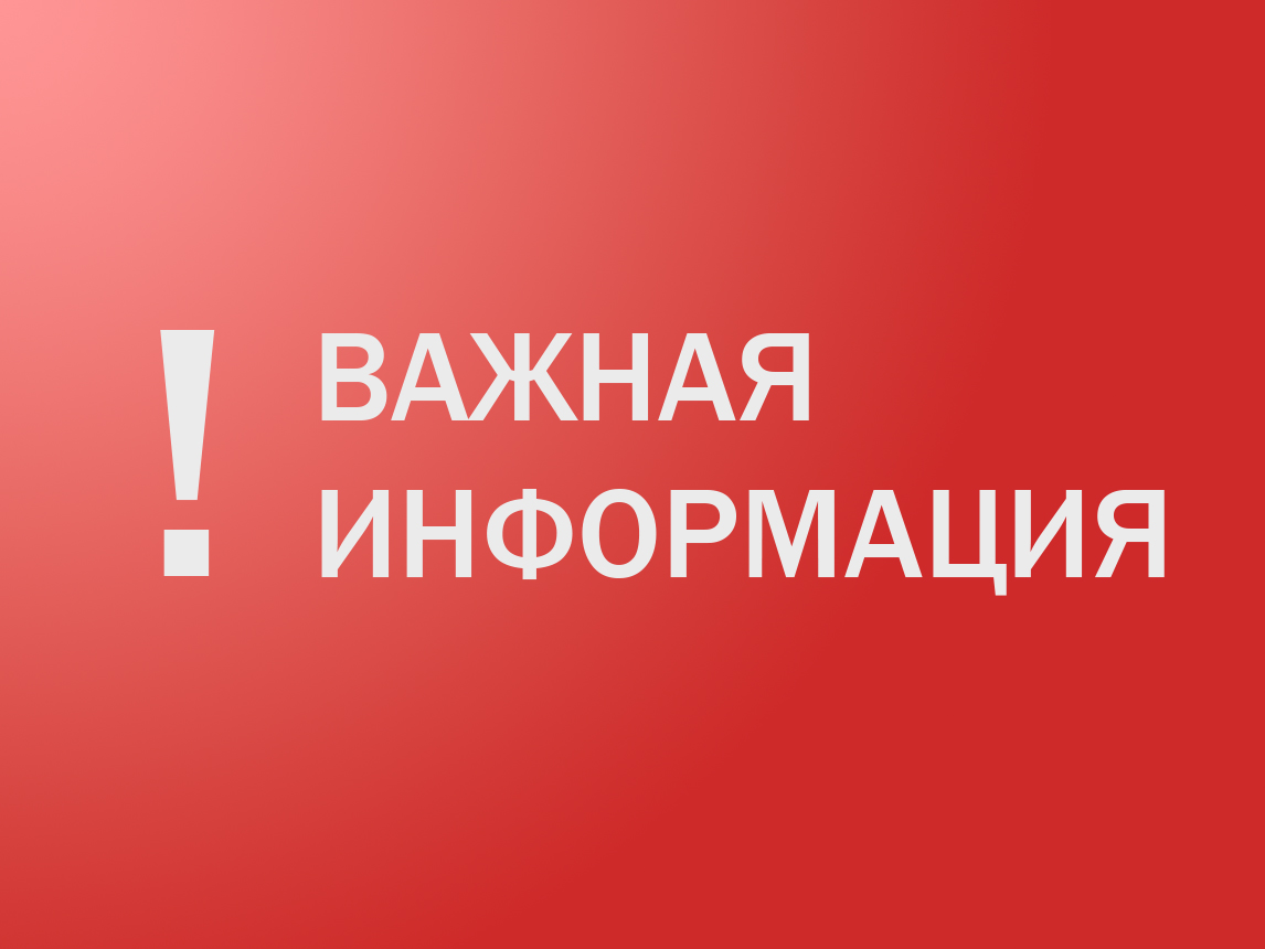 УВЕДОМЛЕНИЕ  о проведении осмотра объектов   недвижимости.