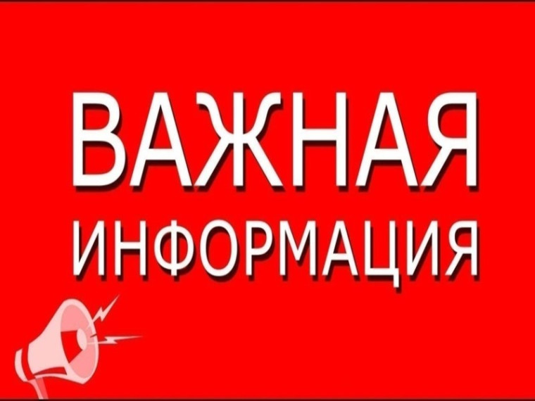 Сообщение о возможном установлении публичного сервитута. Сообщение о возможном установлении публичного сервитута.